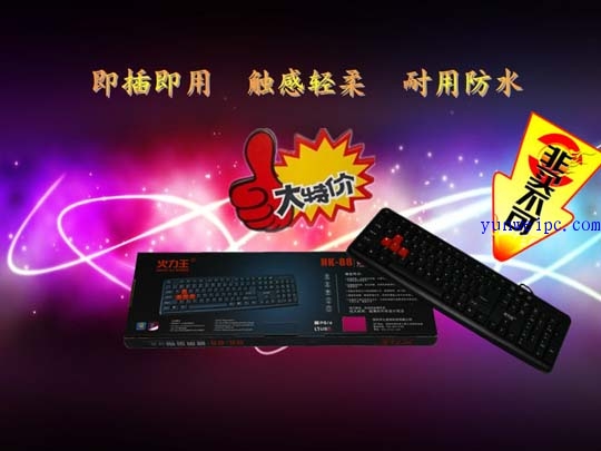 火力王HK-88键盘 超薄防水USB键盘 台式机笔记本键盘