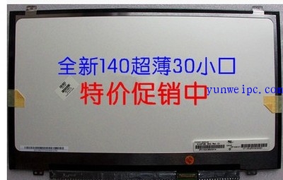 联想T440 E450C G40-70 E440 Y40 y430P E460 高分屏 液晶屏幕