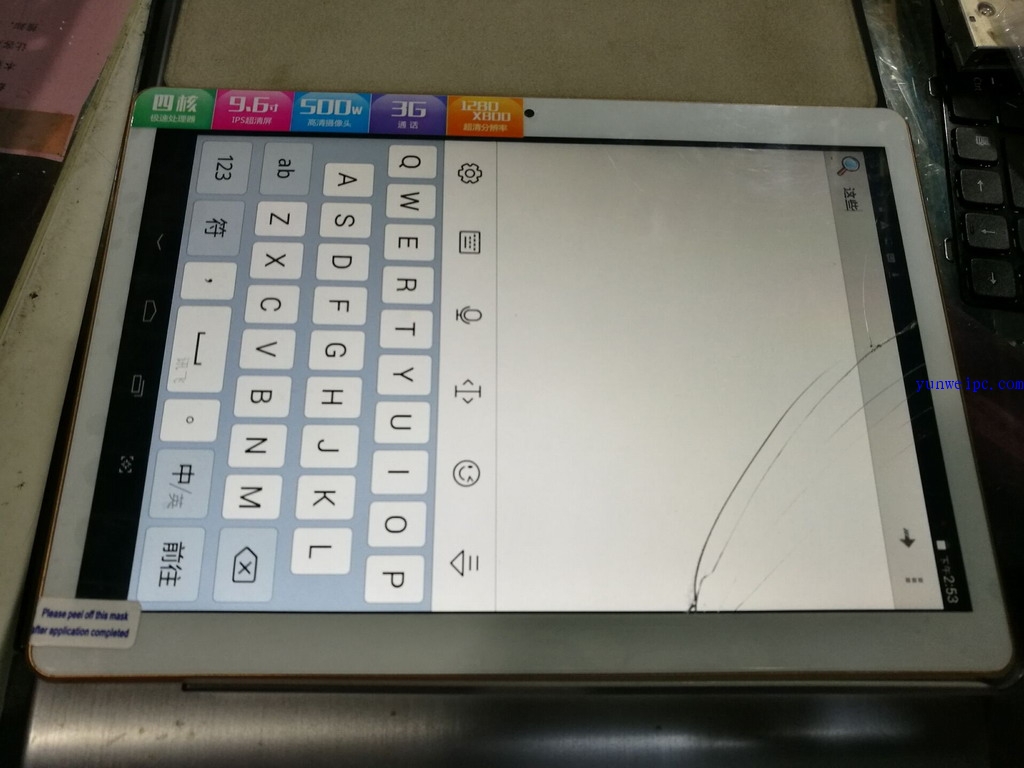 索立信T96触摸屏摔坏了更换外屏