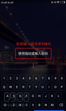 手机不想恢复出厂设置怎么解锁