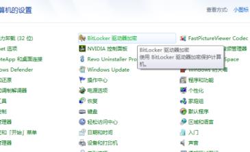电脑开机出现bitlocker如何解决_郴州运维电脑维修网