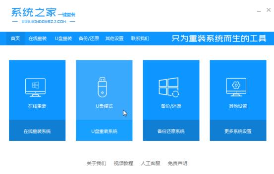 教大家电脑开不了机如何重装系统_郴州运维电脑维修网