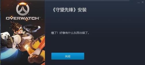 暴雪战网客户端无法安装的解决步骤_郴州运维电脑维修网