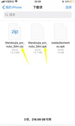 苹果浏览器下载软件无法安装怎么解决_郴州运维电脑维修网