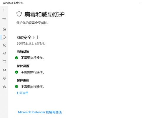 笔记本电脑杀毒软件哪个最好用_郴州运维电脑维修网