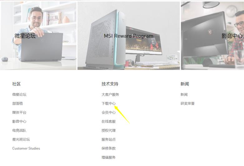 教你微星主板wifi驱动如何安装_郴州运维电脑维修网