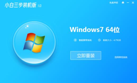 简单详细的win7安装方法_郴州运维电脑维修网