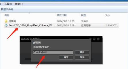 cad机械制图软件下载安装的步骤方法_郴州运维电脑维修网