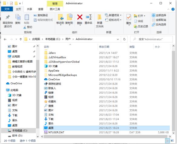 详解重装系统如何保存原来的文件_郴州运维电脑维修网