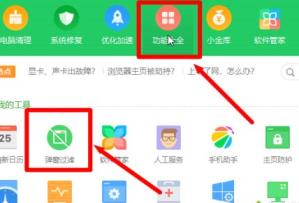 怎么关闭电脑乱七八糟的弹窗_郴州运维电脑维修网