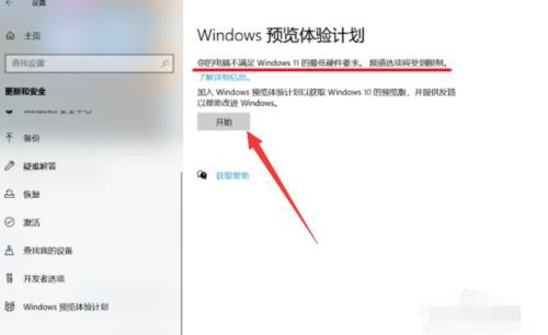 详解没有tpm不能装win11怎么解决_郴州运维电脑维修网