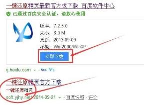 一键装机精灵怎么安装使用_郴州运维电脑维修网