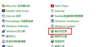 电脑开机系统还原怎么操作_郴州运维电脑维修网