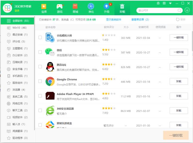 详解系统之家一键装机如何卸载_郴州运维电脑维修网