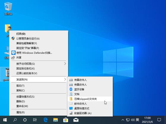 Windows 系统中怎样压缩文件图文方法_郴州运维电脑维修网