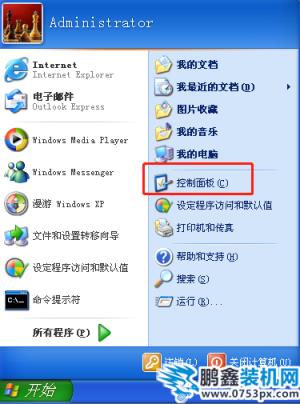 简单几招教你xp输入法不见了怎么办_郴州运维电脑维修网