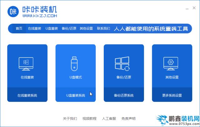 简单几招教会你u盘怎么装系统_郴州运维电脑维修网