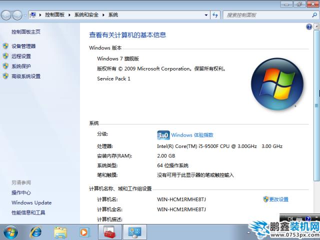 简单几招学会win7系统极限优化_郴州运维电脑维修网