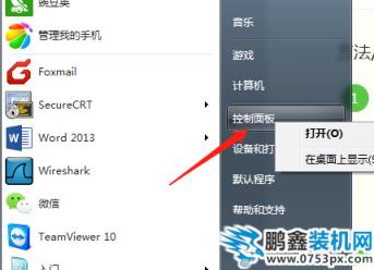 简单几招教你win7开启 snmp服务_郴州运维电脑维修网