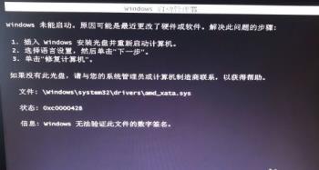 开机时windows未能启动解决步骤_郴州运维电脑维修网