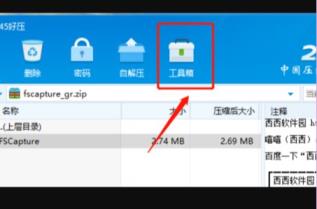 解压压缩包文件末端错误的解决步骤_郴州运维电脑维修网