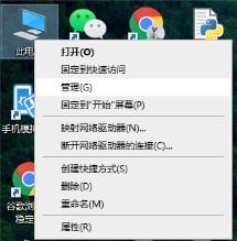 遇到电脑显示未安装打印机怎么解决_郴州运维电脑维修网