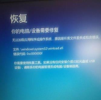 电脑蓝屏提示你的电脑设备需要修复怎么解决_郴州运维电脑维修网