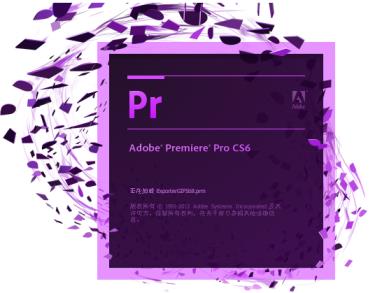 系统之家详细pr破解版安装方法_郴州运维电脑维修网
