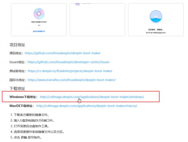 深度技术系统如何安装一起看看官方的方法吧_郴州运维电脑维修网
