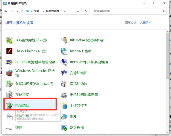 戴尔电脑怎么解除省电模式_郴州运维电脑维修网
