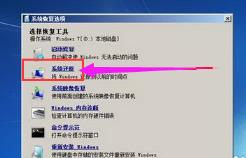 笔记本win10系统电脑开机后进不了桌面怎么办？