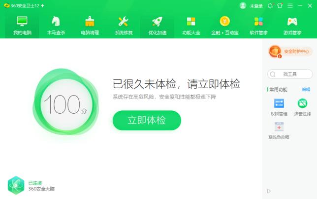 360安全卫士到底要不要安装_郴州运维电脑维修网
