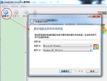 virtualbox安装雨林木风如何操作_郴州运维电脑维修网