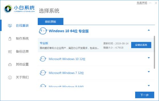 为您盘点目前 Windows 装机工具有哪些_郴州运维电脑维修网