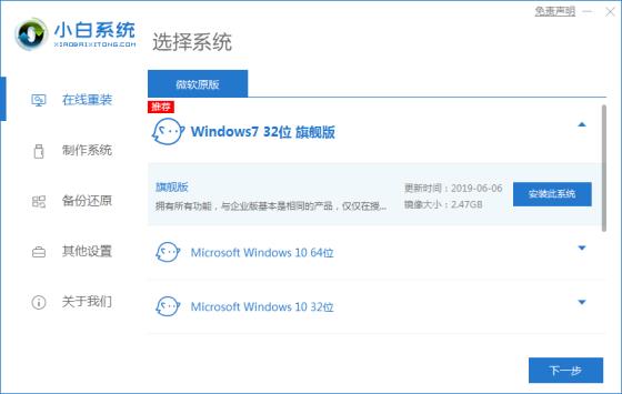 台式机安装win7系统常见的几种方法_郴州运维电脑维修网