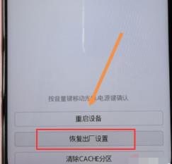 教你黑鲨手机如何恢复出厂设置_郴州运维电脑维修网