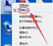 电脑显示标准vga图形适配器如何解决_郴州运维电脑维修网