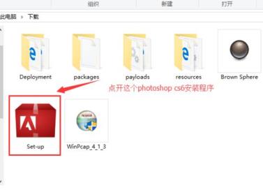 photoshop cs6安装序列号完美激活方法_郴州运维电脑维修网