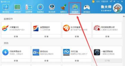 鲁大师怎么重装系统_郴州运维电脑维修网