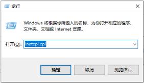 win10系统无法安装暴雪战网如何解决_郴州运维电脑维修网