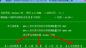详细教您重装系统时引导盘符怎么选择_郴州运维电脑维修网