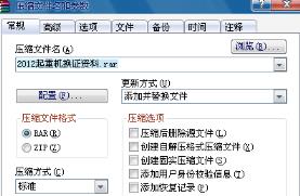 电脑上我们要怎样加密压缩文件_郴州运维电脑维修网
