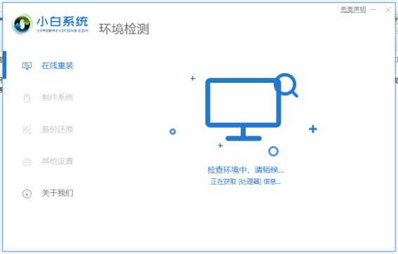 2021小白一键装机可靠吗_郴州运维电脑维修网