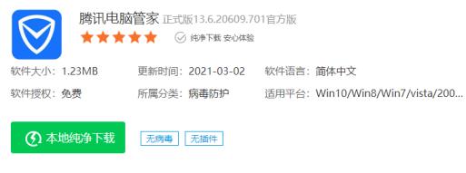 2021年最新的电脑杀毒软件排名_郴州运维电脑维修网