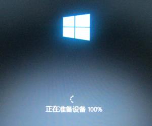 卡在正在准备windows请不要关机是如何回事_郴州运维电脑维修网