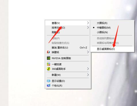 电脑桌面图标不见了要如何解决_郴州运维电脑维修网