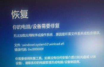 win10开机蓝屏显示你的电脑需要设备修复怎么解决_郴州运维电脑维修网
