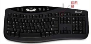 详细介绍电脑截图的快捷键都有哪些_郴州运维电脑维修网