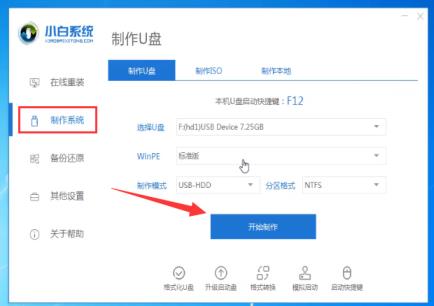 aoc电脑重装系统快捷键是什么_郴州运维电脑维修网