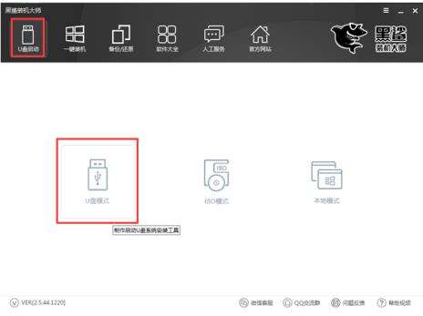 黑鲨装机大师装机失败无法进入系统如何解决_郴州运维电脑维修网